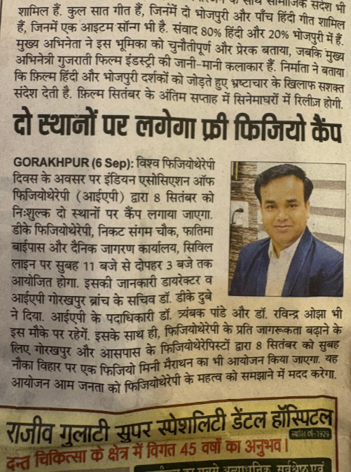 Dainik Jagran feature: Free physiotherapy camp